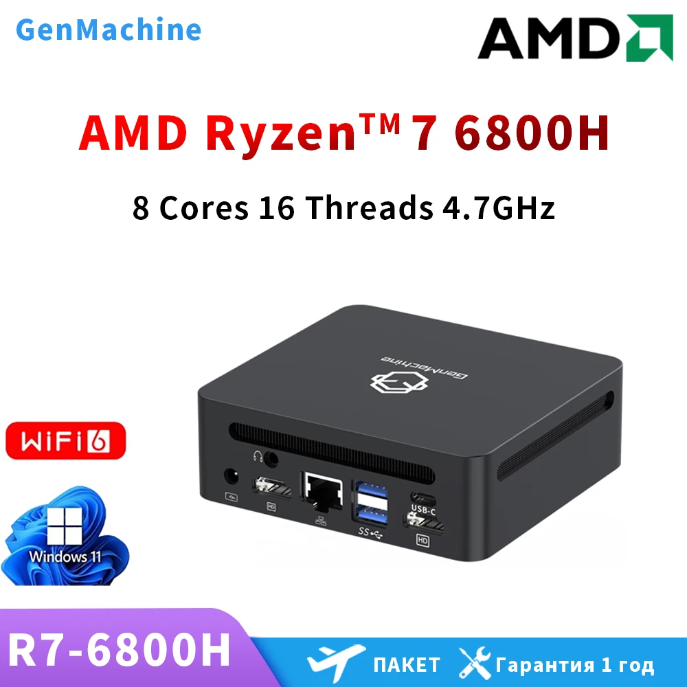 GenMachine Mini PC AMD Ryzen5 PRO 6800H Windows 11Pro 16GB LPDDR5 Dual Channel NVMe M.2 WIFI6 Desktop Office Computer pc gamer