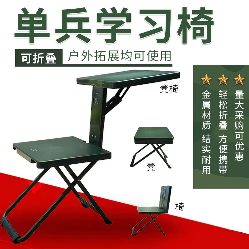 

Portable outdoor folding chair soldier learning folding stool lightweight table and chair integrated multi-functional field writ