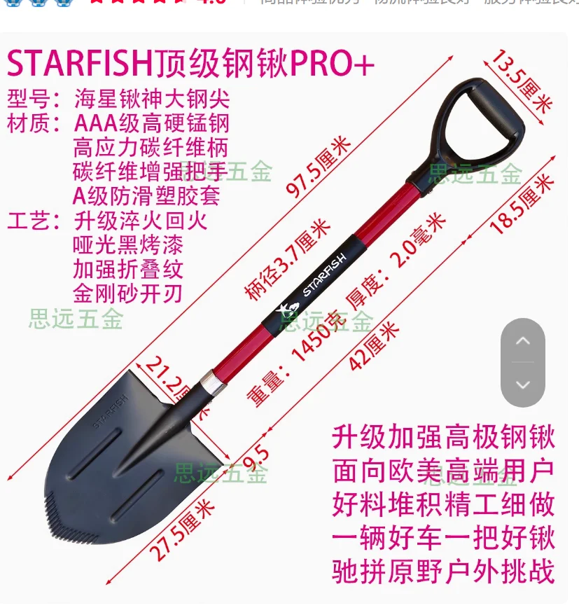 Starfish European and American high-end steel shovel high manganese steel tip shovel thickened trenching mountain camping car sh