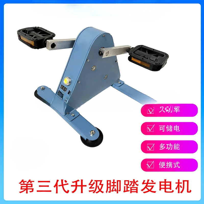 Pedal Generator Without Iron Core, Brushless Permanent Magnet Fitness Power Generation, Outdoor Charging, Dynamic