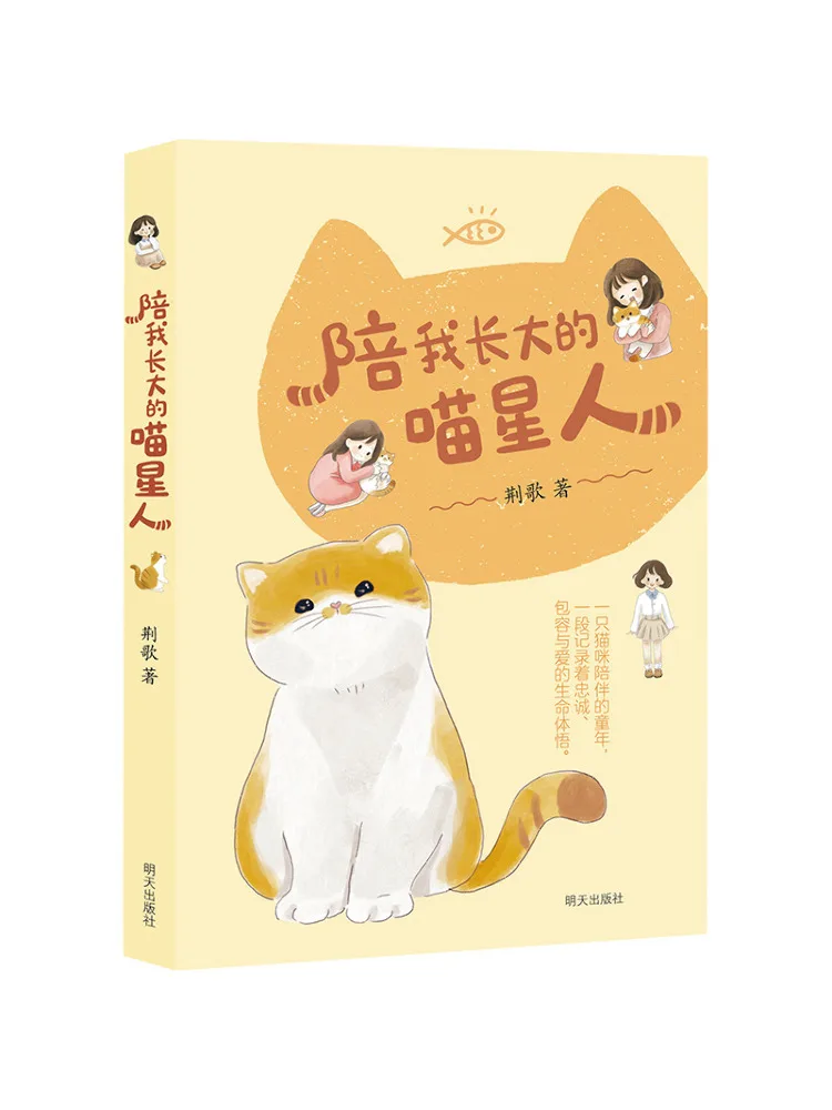 

Книга-Winshare The Cat Companion Who Sent With Me