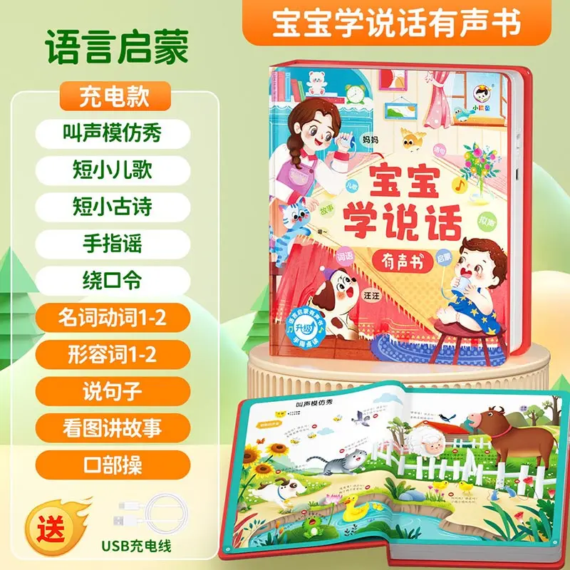 

Audio Books of Historical Celebrities' Stories, Enlightenment of Ancient Culture
