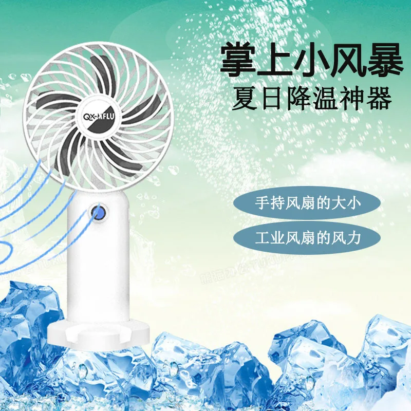 

Small fan, super wind, handheld fan, model aircraft motor, portable, outdoor sports travel, students quickly cool down