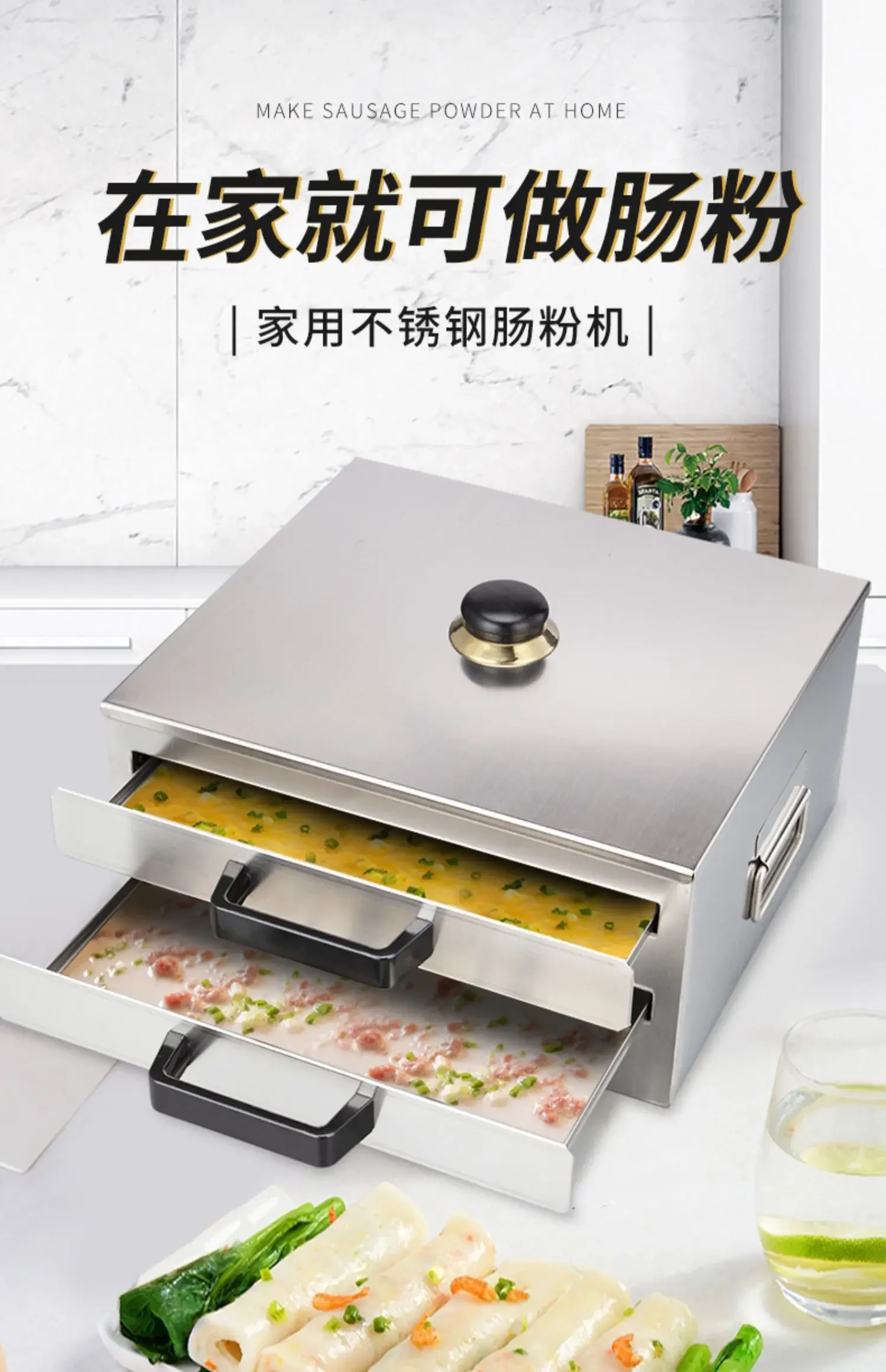 Rice noodle roll machine small household 304 stainless steel steamer mini Guangdong rice noodle roll support drawer