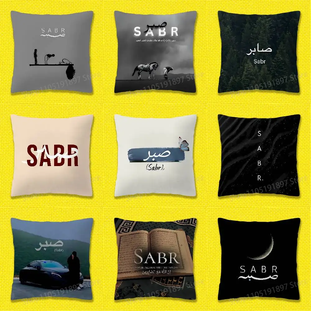 

Quran Sabr Islam Patience Throw Pillow Case For 45x45cm 40x40cm 55x55cm 50x50cm 30x30cm Square Car Pillowcase Shell