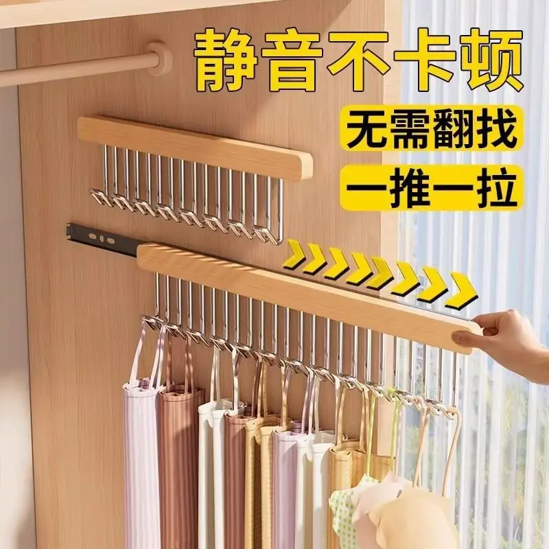 Solid wood 8 hook 12 hook hanger household non-punching slide rail wardrobe suspender underwear bra stockings storage artifact