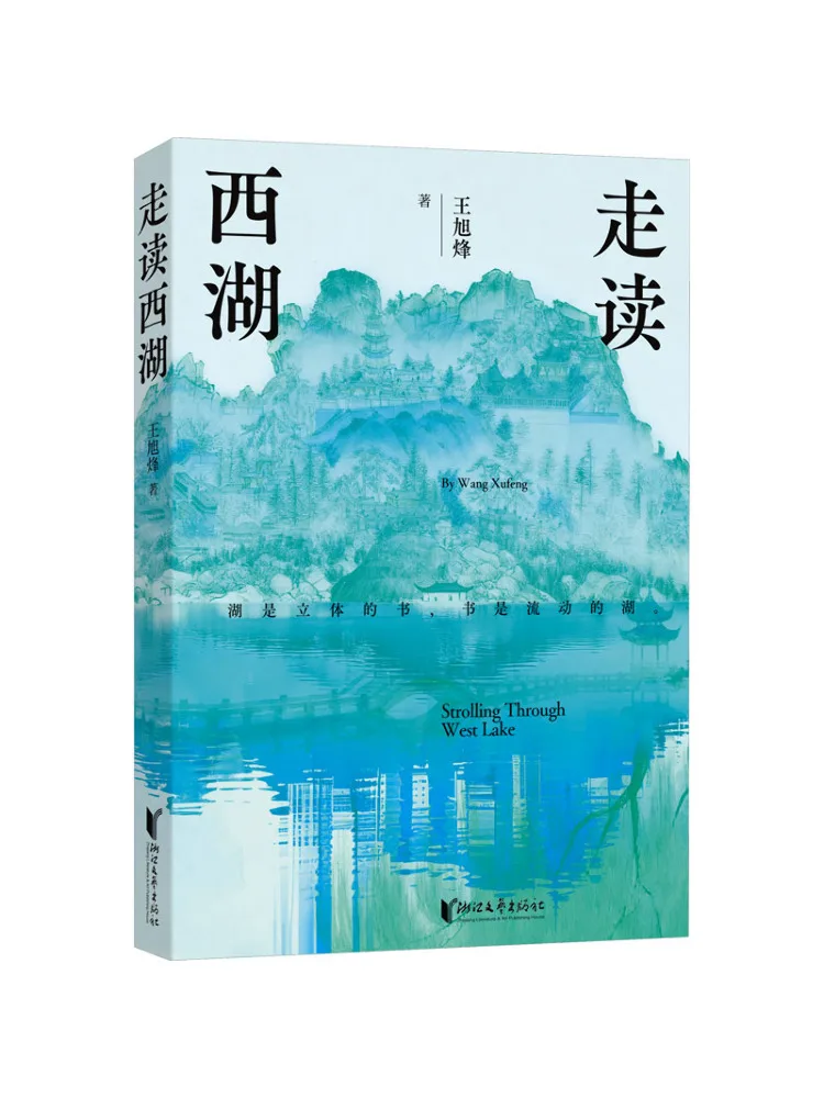 Book-Winshare Walking Through West Lake