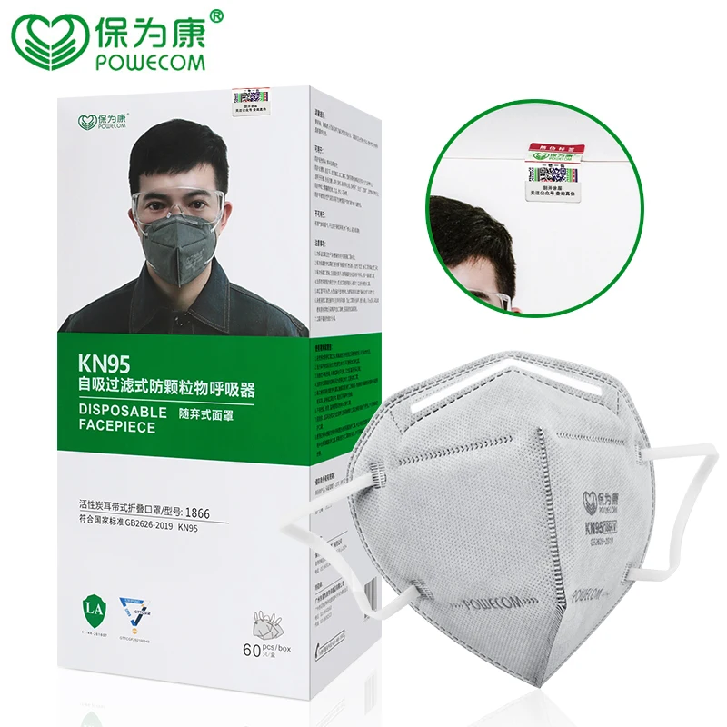 60Pcs/Box Activated Carbon KN95 Mask POWECOM Protective Face Mouth Mask Anti-Dust Mouthpiece Cover mascarilla tapabocas