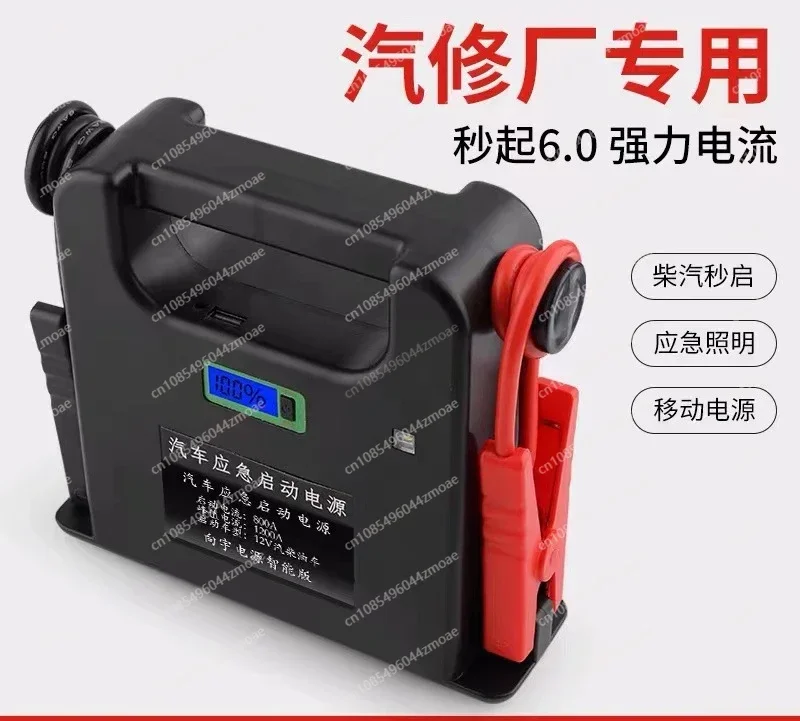 Car Emergency Start Power Supply 12v Large Capacity Diesel Double Start Ignition with Bao Battery Ignition Rescue Power Supply