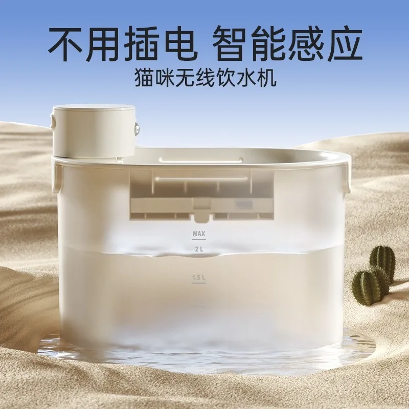Pet water dispenser cat dog water dispenser smart wireless unplugged automatic circulation filtering water