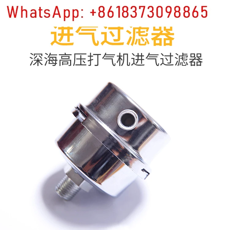 

High pressure inflator air pump air compressor 30mpa accessories, intake filter high pressure air pump accessories