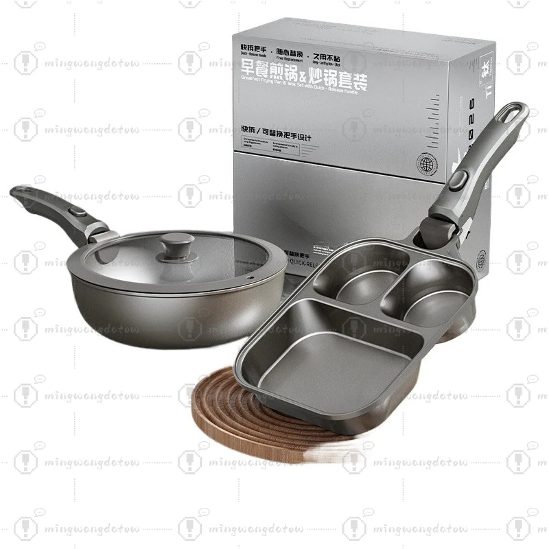Removable Frying Pan & Wok Set Titanium Gold 3-in-1 Breakfast Pan Home Multi-function Cookware