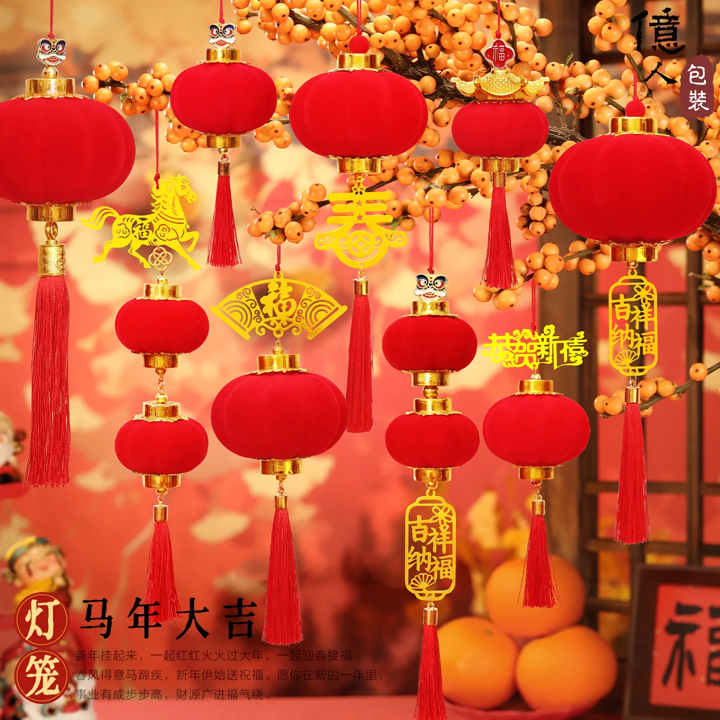 Adornos de linterna del Año del Caballo de Año Nuevo Chino, decoración de entrada de estilo chino, adornos flocados de bonsái, decoración para eventos y reuniones anuales
