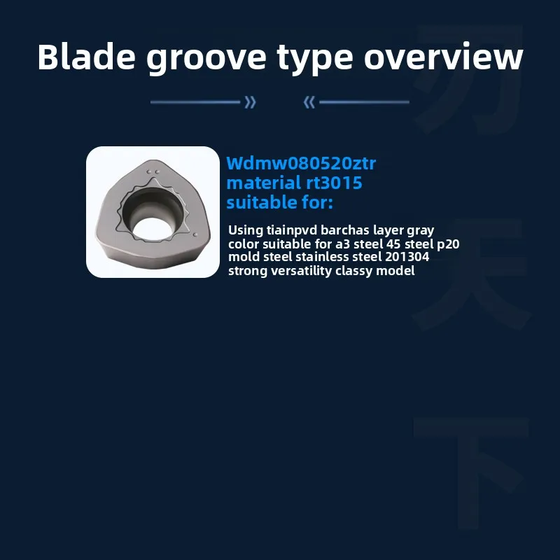 WDMW080520ZTR High Feed CNC Milling Insert, Carbide, for Steel/Stainless/Cast Iron/Cast Steel, Precision Machining