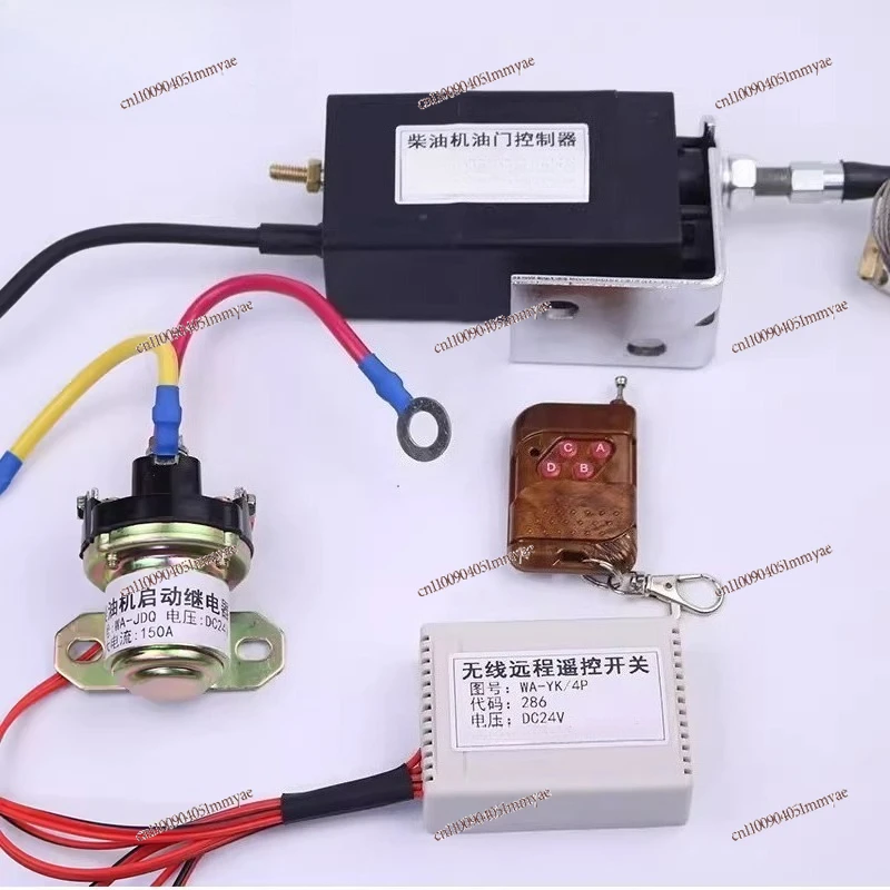 Diesel engine one-click start, remote wireless remote control flameout plus or minus throttle, refrigerated truck modification