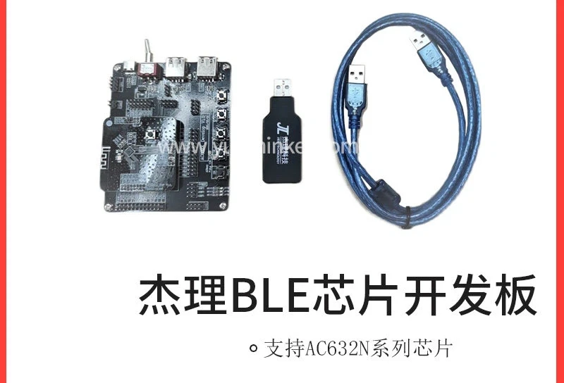 BLE AC632N chip development board supports AC6328A AC6329C AC6321A AC632X