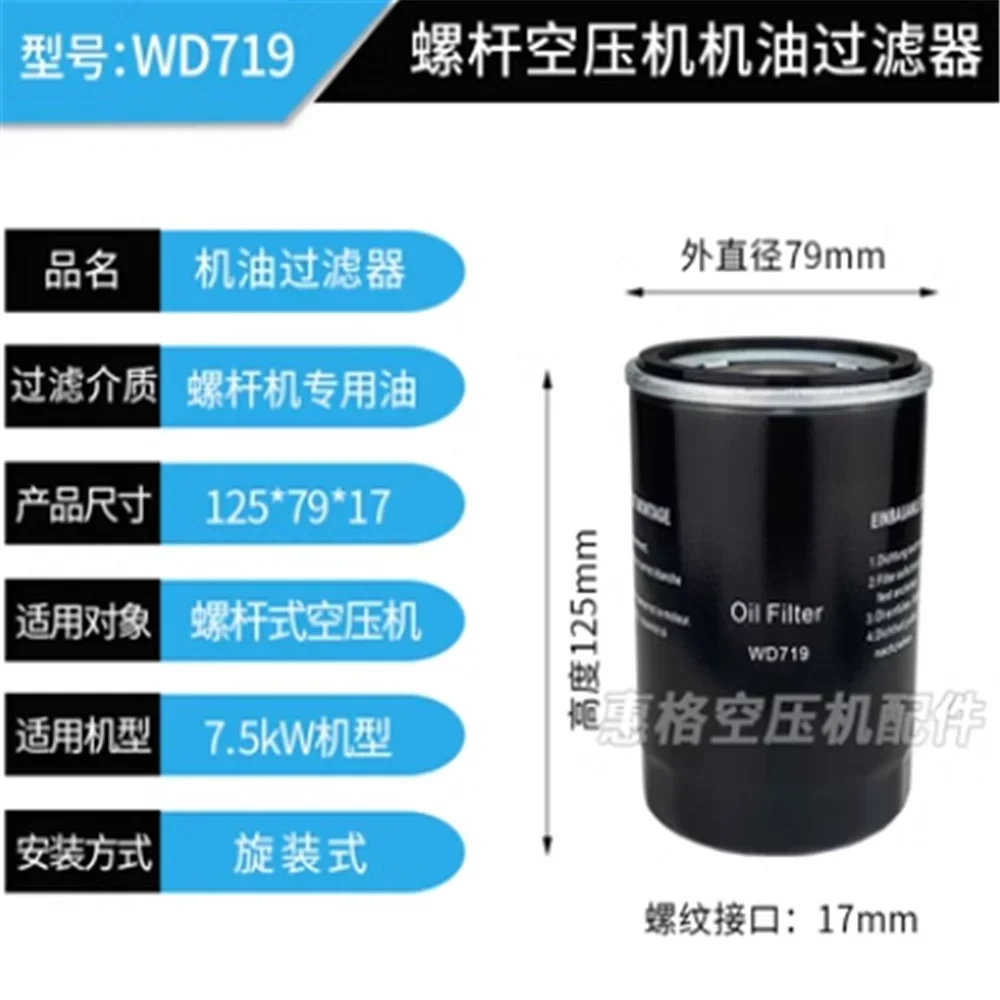 Screw air compressor oil filter element WD719 WD950 WD962 oil grid 506C08982 506C08980 ZGW-1 56220 56330 66094212EF 25200007-005