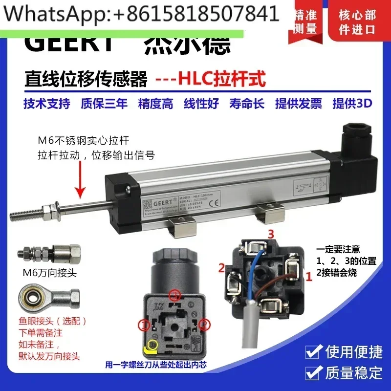 Displacement sensor High precision displacement detection HLC tie rod  molding machine Resistor electronic ruler