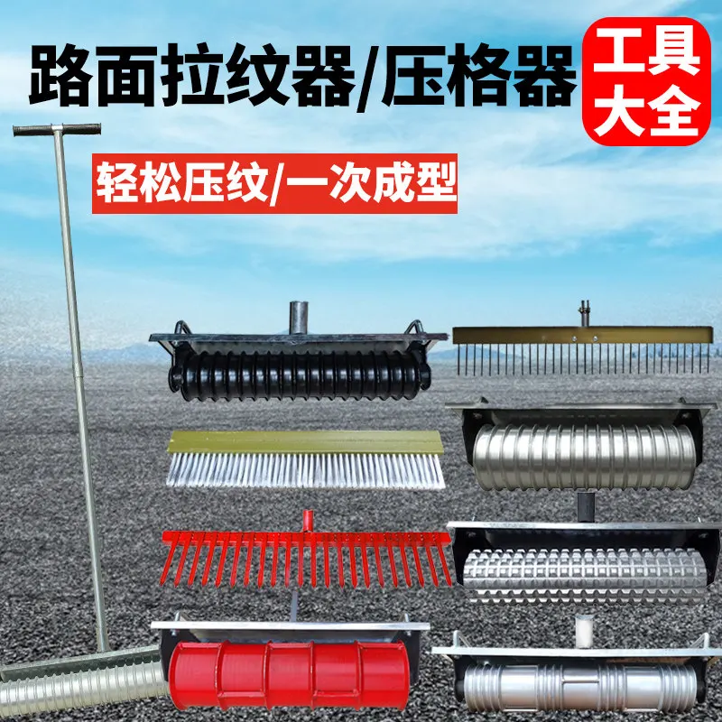 

Concrete cement pavement anti-slip embosser embossing machine highway embossing machine roller engraving machine hair drawer