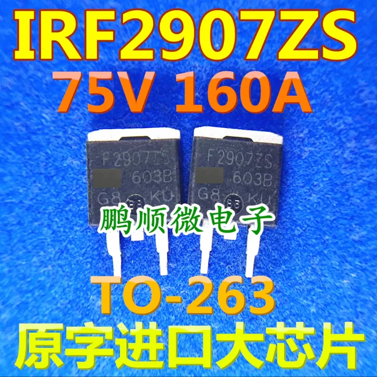 5PCS/1lot USED IRF2907ZS F2907ZS 160A75V Field effect MOS transistor N-channel chip original word disassembly machine