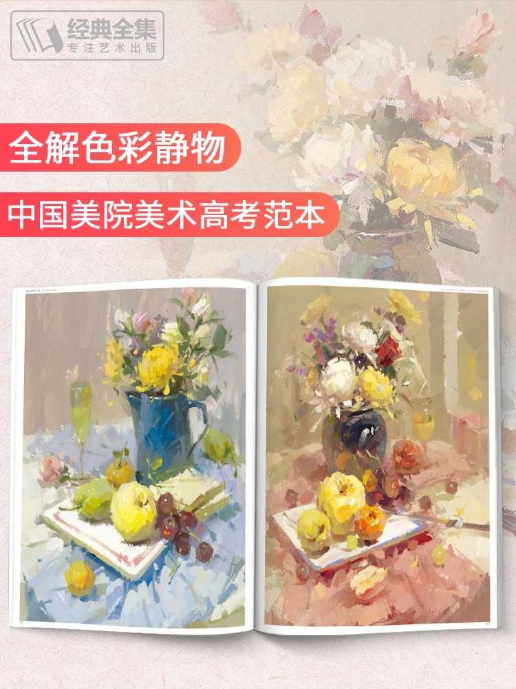 Books Watercolor Painting Children Books Tutorial Textbook Entry Book Art Gouache Painting Self-study Landscape Copy Album