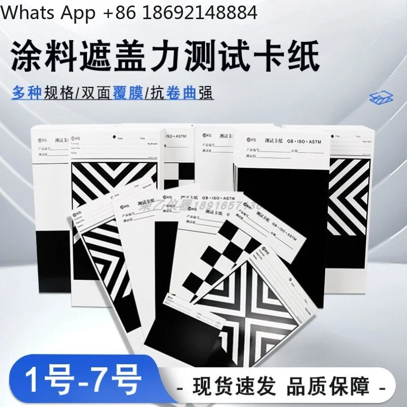 Black and white grid coverage test paper, coating film reflectivity scraper card