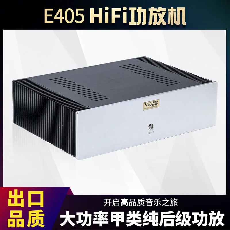 

E405 40W×2 fever 12 gold sealed tubes HIFI class A power amplifier pure rear stage high power class A double cow upgrade