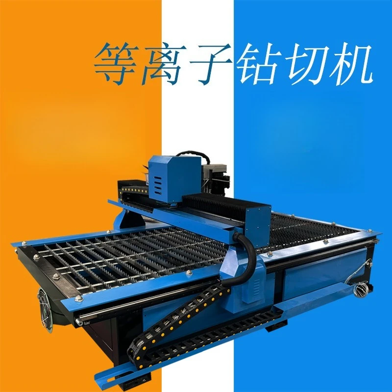 Plasma drilling and cutting machine, desktop metal cutting machine