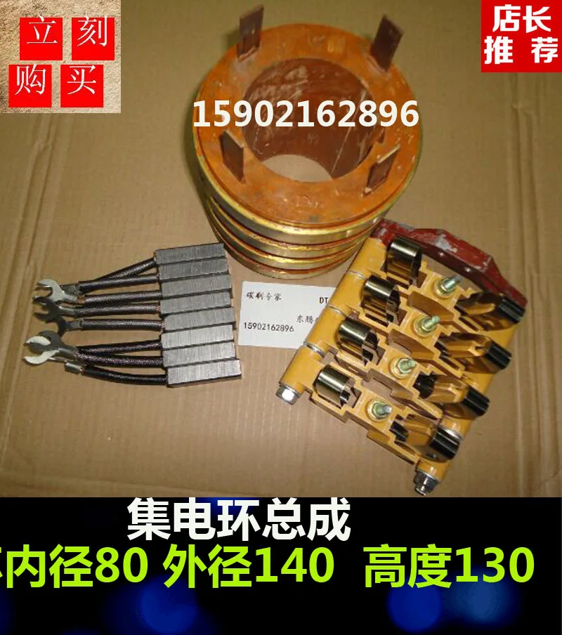 4-way Collector Ring Carbon Brush Holder Carbon Brush Assembly 80X140X130MM Slip Ring Assembly