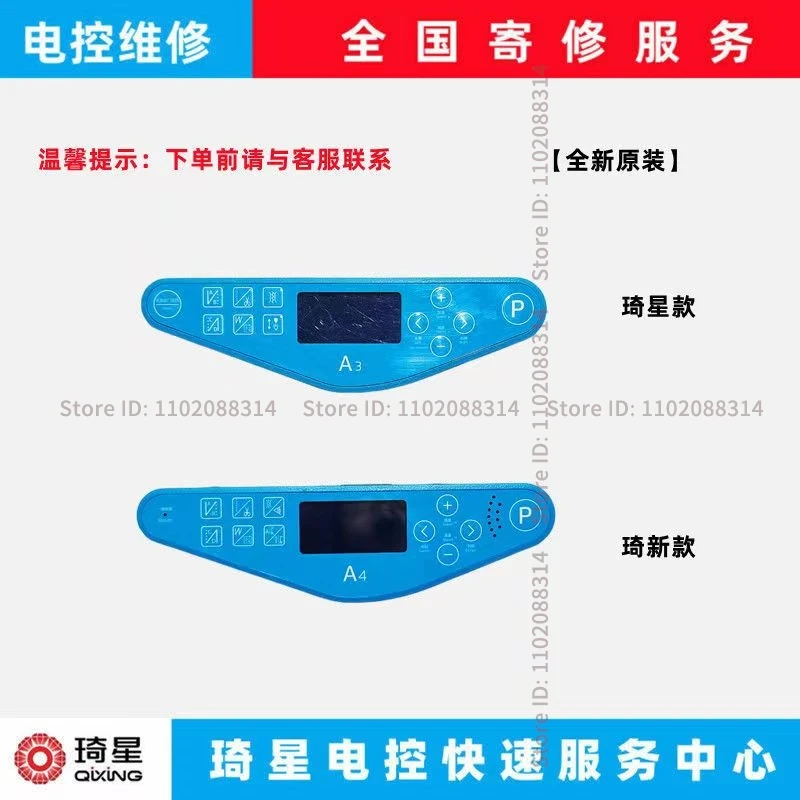 

Новая оригинальная панель управления, синий дисплей, система Qixing Powermax для Jack Bruce A3 A4, компьютерная швейная машина