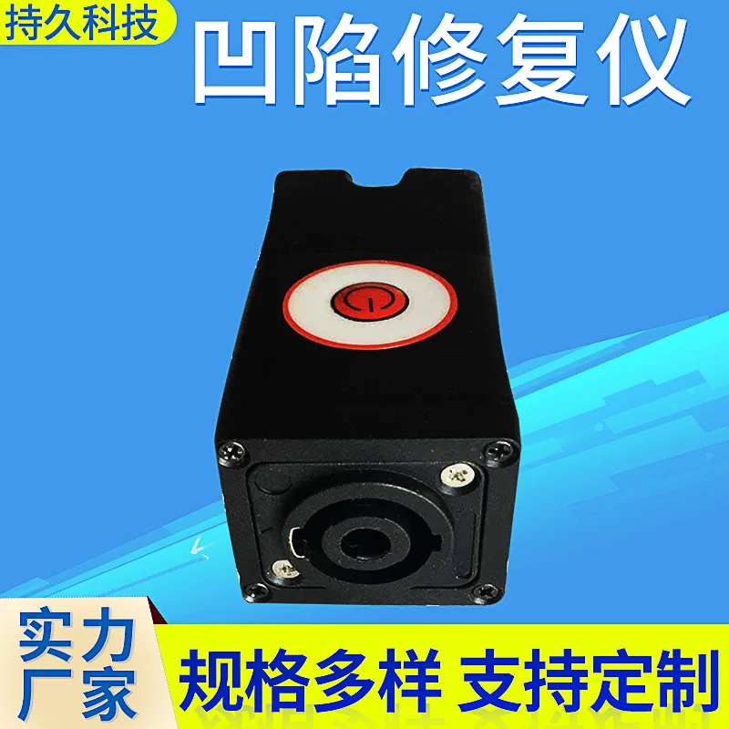 

The manufacturer supplies PDR-1000 non-painting depression repair instrument, non-painting repair instrument, and paint-free sec