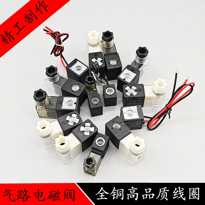 Pneumatic Control Valve Coil Volume 3.5VA 3.0W 4.8W 6.0VA AC220VDC24V