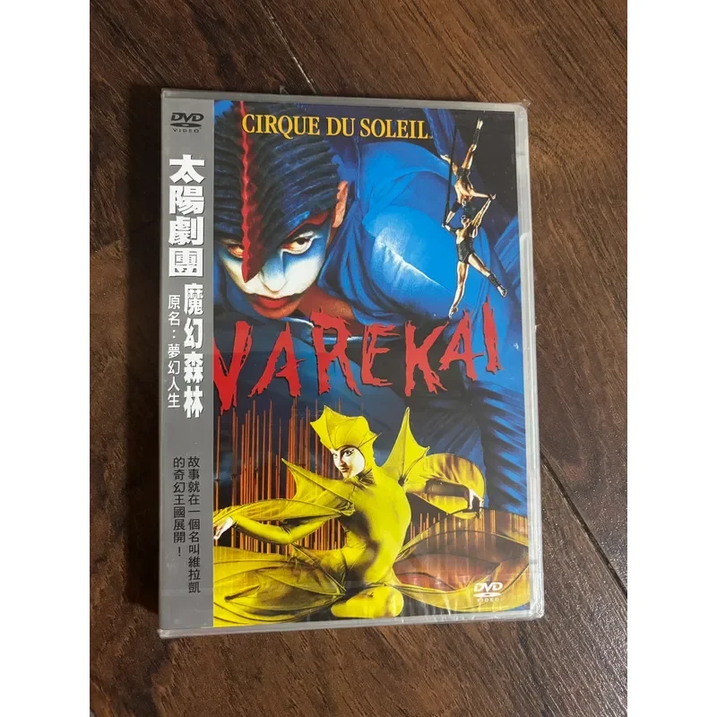 Cirque du Soleil Magic Forest DVD High Definition Video Disc for Home Entertainment Collection