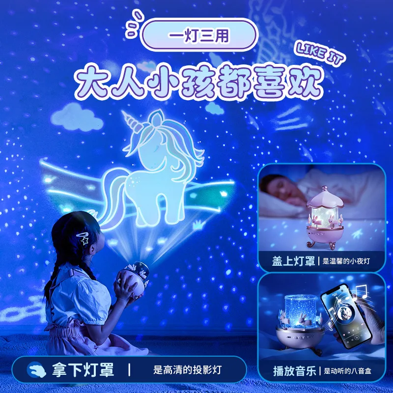 جهاز عرض مصباح السماء الإبداعي للفتيات والأطفال صندوق تشغيل الموسيقى ضوء الليل هدية عيد ميلاد مصنوعة من مواد آمنة ومتينة #4