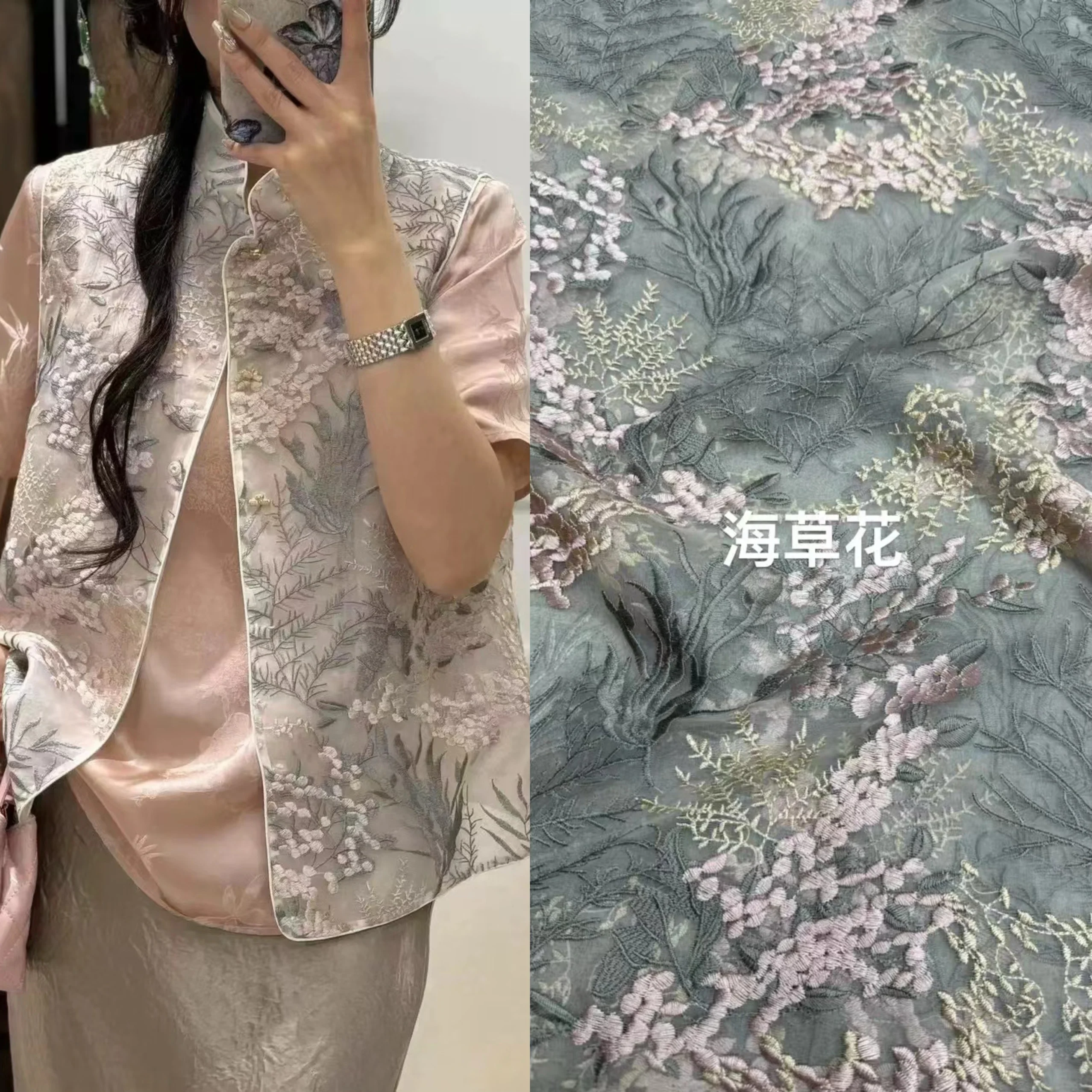 Seagrass flower/silk organza heavy industry embroidery fabric mulberry silk summer vest sunscreen clothing national style fabric