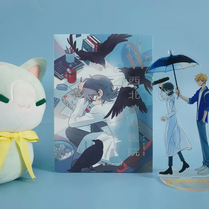 نفايات Chaihu Aju 6 + كاريكاتير نمو الخيال للشفاء الأصلي في مستشفى Northwest Orc