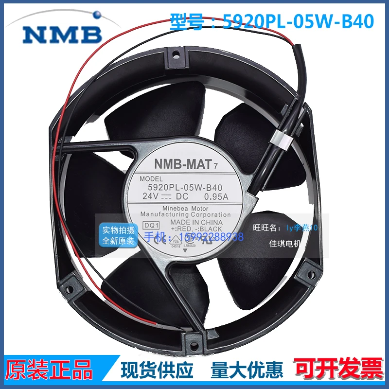 Nmb 5920PL-05W-B40 … - image