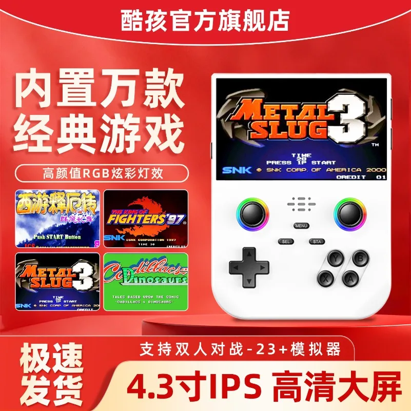 4.3-Inch Ips Large-screen Handheld Game Console Nostalgic Retro Arcade Fc/gba/ps1 Double Joystick Supports Even Handle To Fight