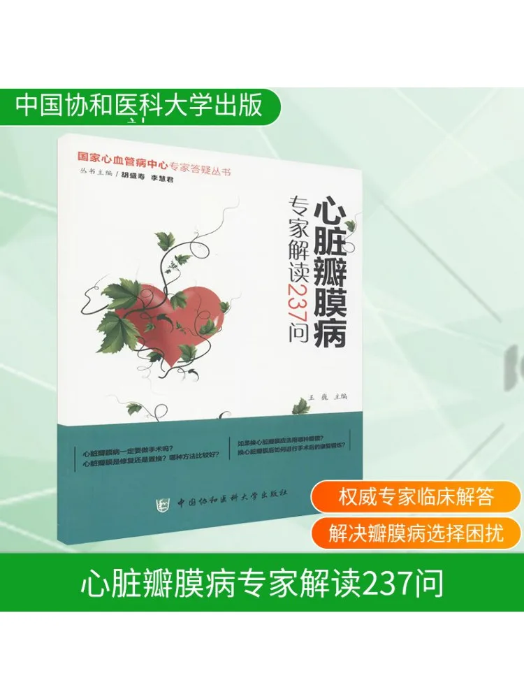 

Book-Winshare Interpretation Of Heart Petal Membrane Disease Experts 237 Questions