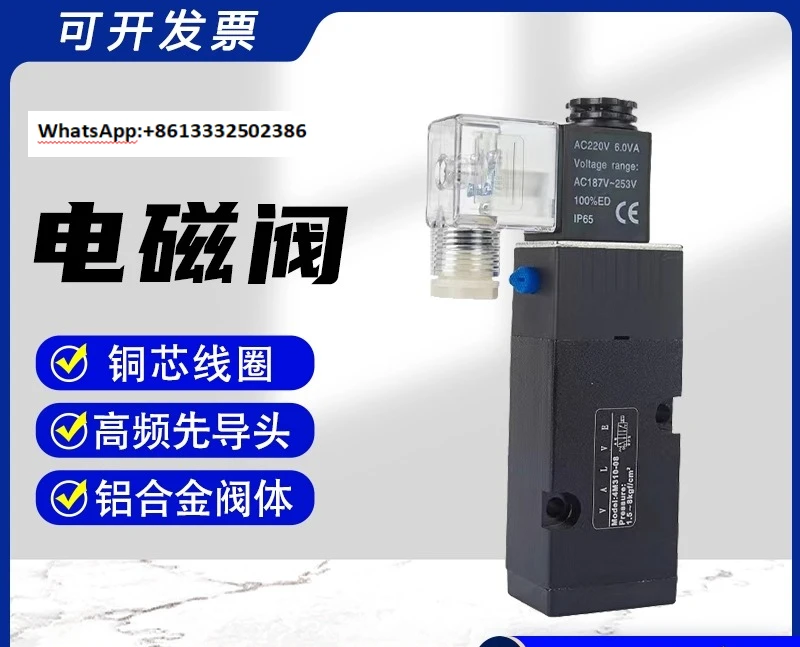 Cylinder solenoid valve 4M310-08 pneumatic 4M210-08 control valve DC24V two-position five-way reversing pneumatic valve 2
