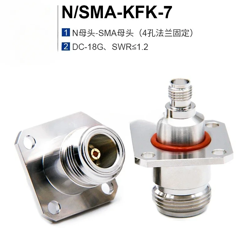 High Frequency Adapter N/SMA-KFK-7 Dual Female Waterproof Flange Fixed 18G