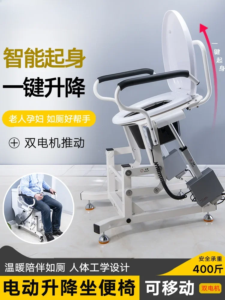 

Elderly electric automatic lift toilet chair toilet toilet stand up support frame