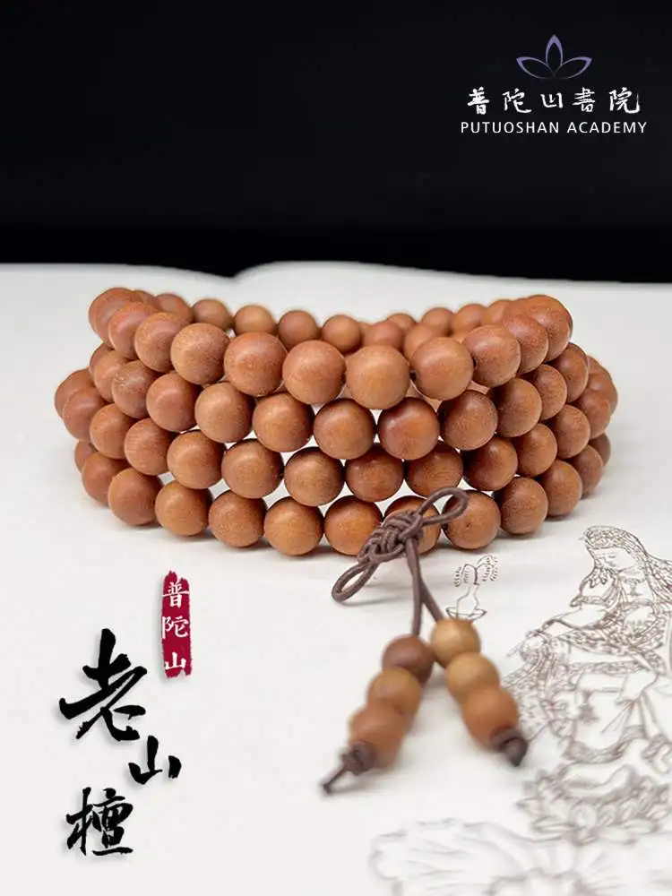 Putuo Mountain Indian 108 Sandalwood Necklace Bracelet Submerged Black Meat