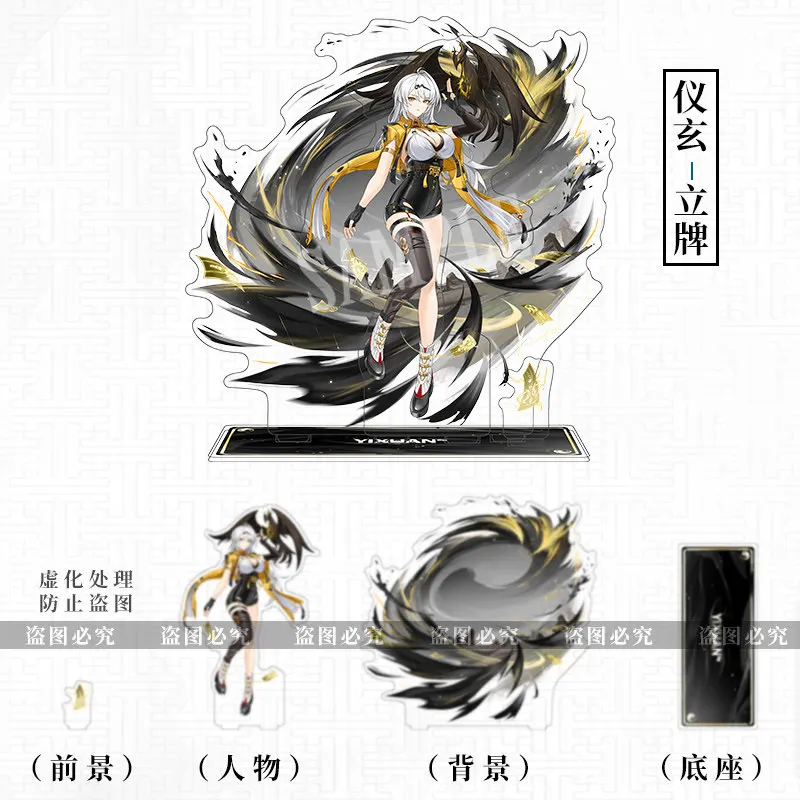 Zenless Zone Zero Yixuan animation derivative Acrylic Stand birthday gift 4