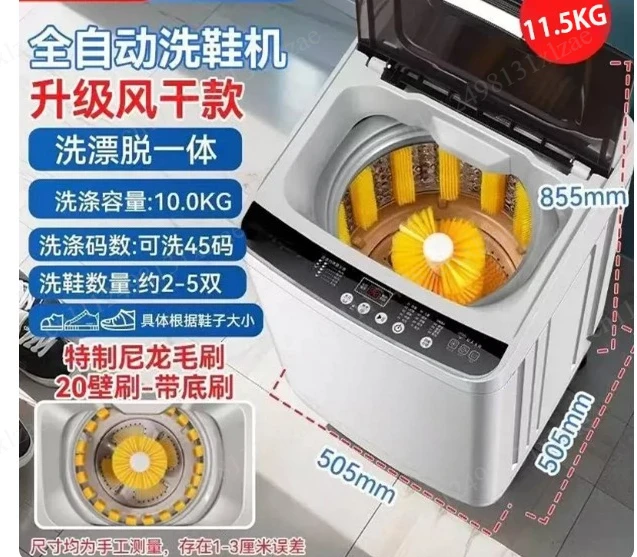 Household Shoe Washing Machine Full Wall Brush Small Shoe Brushing Machine Elution Integrated Automatic Laundry Socks Lazy