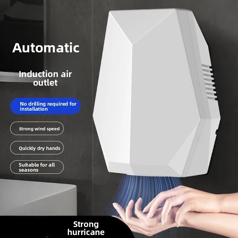 Bathroom automatic induction dryer commercial non-punching wall-mounted toilet toilet hand dryer household