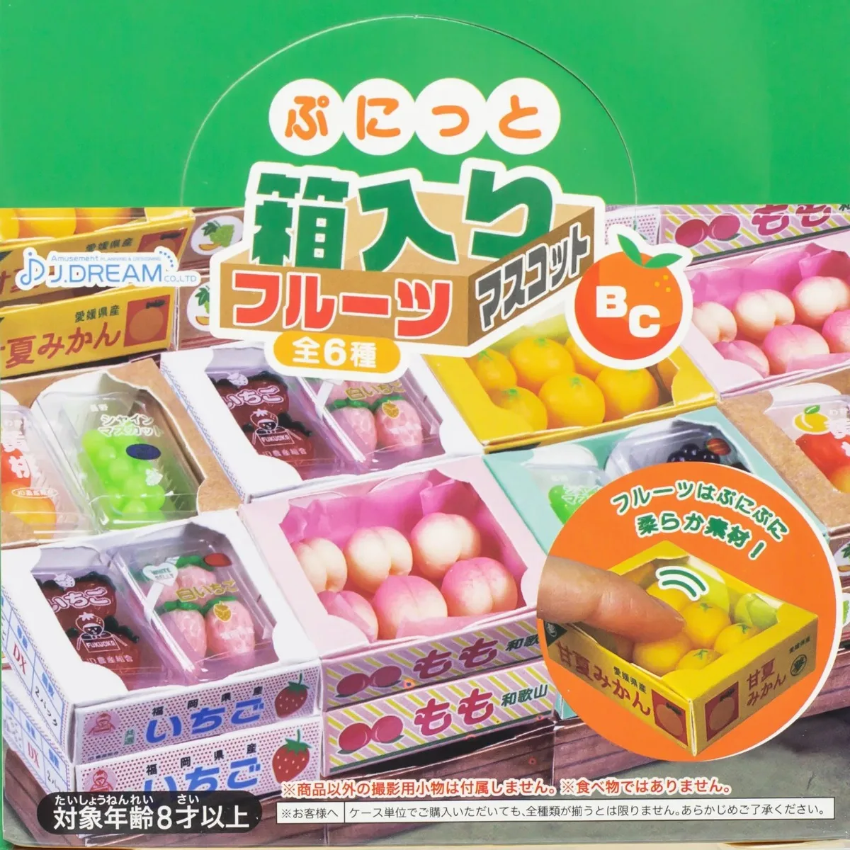 

J.DREAM Gashapon капсульные игрушки слепая коробка мини фруктовая картонная коробка подвески коллекционные миниатюрные брелки сумка декор аксессуары для кошелька