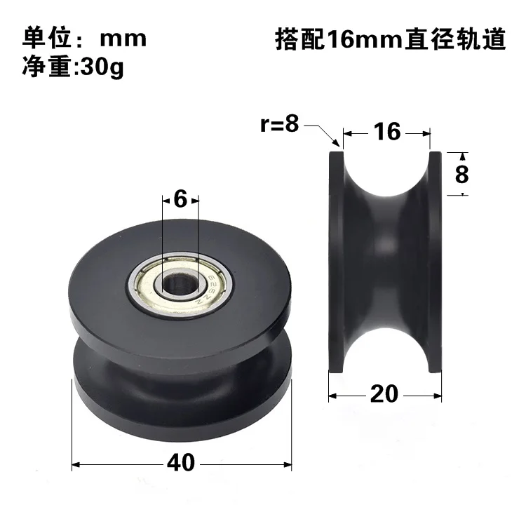 1Pc 6x40x20mm double bearing U-groove track wheel nylon wrapped r5 rolling wheel r6 r8 wire guide wheel