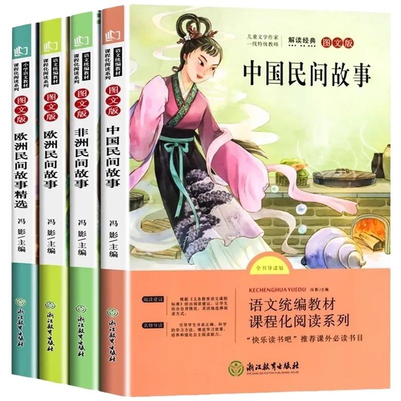 Happy Reading, Extracurricular Storybooks for Fifth Grade Elementary School Students To Read