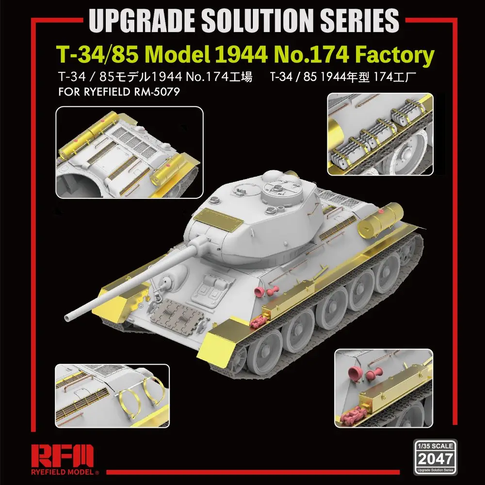 

RYEFIELD МОДЕЛЬ RFM RM-2047 Комплект обновления 1/35 для модели T-34/85 1944 No 174 Фабрика